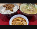 納豆と麻婆豆腐と豚汁550円・サイコロで決まる早朝食堂・20231111