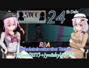 【ETS2】SVCキャリッジグループEU　24配送目[ロサ(ROSA)あかデリバリー]【SeirenVoice+CeVIOAI+VOICEVOX実況プレイ】