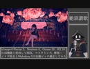 【#Vtuber唱歌】iZotopeでAI MIXしてみたインターネットカラオケマンの 絶頂讃歌 を #歌ってみた 【#週刊歌らん15周年投稿祭 & #あつまればーちゃる祭2023秋】