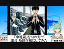 【AI童話】「傘地蔵」をAIの力で課長 島耕作風にしてみた(2023/11/14)