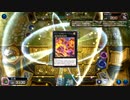 おいでよ 決闘者の森 タイワ村だより ～174～【遊戯王マスターデュエル】
