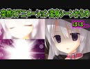 【サノバウィッチ(エロゲ)】64　露出がエグい闇堕ちした魔女が現れた【ゆずソフト】