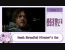 【DeathStrandingDC】赤子を抱いて荷物を届けるゆかりさん_1