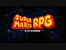 スーパーマリナRPG　紹介映像
