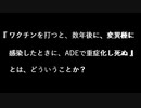 【2021年04月20日 ：「 リチャード・コシミズ『 TikTok Lecture 』」｟ 改良版 ｠】