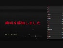 軍師ミノル死に方網羅 DON'T SCREAM 後半
