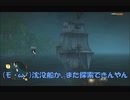 #14-13 （ﾓ ・ω・） 再生数１０以下なので船襲って無理やり見せます Switch 【アサシンクリード４】