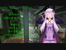 [The Outlast Trials]結月ゆかりは治験に参加するようです　真実と正義 囚人を脱走させる　[Voiceroid実況プレイ]