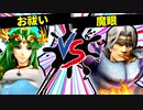 【第七回】お祓い VS 魔眼【一回戦第一試合】-スマブラSP CPUトナメ実況-