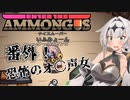【Among Us】女騎士、タスクを破壊するってよ【COEIROINK実況プレイ】