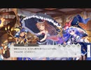 【DMM】藝術の繭と深淵の声  part 1【ガルクリ】