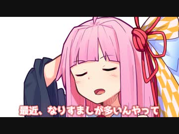 最近、なりすましが多いんやって