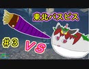 あなたにはエレガントが足りなくてよ！ブラボーーー！！　【サカバンバスピス　クロニクル】