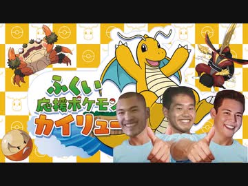 じゃ福井県行きましょうね.RankBattle