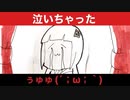 【ニコカラ】 ぅゅゅ(´；ω；｀) 【onvocal】