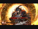【英傑大戦】魏冄富子2
