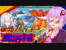 【ゆかアリ実況】仮想パッドでやるFC魔界村 #1