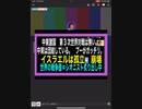 23・11・11朝　第3次世界大戦は　もう終わった。