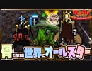骨しか出ないって聞いてきたんですけど【VAMPIRE SURVIVORS/マルチプレイ】