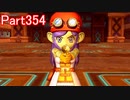 【DQⅩ】目覚めし６種族目の馬がドラクエ10オンラインVer.4を初プレイ実況　Part354