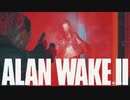 スクラッチに乗っ取られたアラン・ウェイクと対決【Alan Wake 2】【アランウェイク2】#23