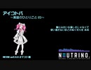 四国めたん(neutrino)ver2.4.0-βテスト版(NSF)使ってみた。