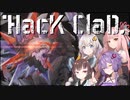 【HacKClaD (前編)】きりたんの推しゲー紹介【ボードゲーム】