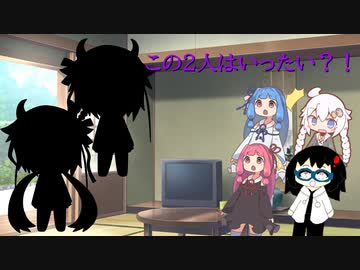 【VOICEROID劇場】新しくやってきた２人！