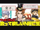 【ツイステ】フェロー君に是非あって欲しいNRCの二大キャラクターを考えてみた結果wwwwフェロー×アズール＆フェロー&ラギー【ツイステッドワンダーランド】 【実況】