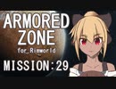 【RIMWORLD】ARMORED ZONE　MISSION:29