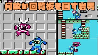 【ゆっくり実況プレイ】急に元祖ロックマンやりたくなったので回覧板を押し付けに行くタイプのロックマン動画【結月ゆかり実況プレイ】
