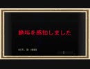 【DON'T SCREAM】◆何も知らない友人にゲームを送りつけて遊んでもらうシリーズ◆part2