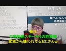 【コメント有】ニンポー 2023年11月11日09時10分 恋愛相談【ニコ生録画】