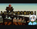 懐かしいあいつとの再戦＆激ムズトロッコミニゲーム！？〈スーパーマリオRPG〉part8