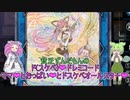 【遊戯王マスターデュエル】貧乏ずんだもんのドスケベ❤ドレミコード ～ママ❤とおっぱい❤とドスケベオールスター❤～#54【VOICEVOX実況】