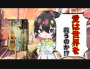 [ゆっくり解説]「愛が世界を救う」というのは実は正しいのかもしれない！「死に至る病 あなたを蝕む愛着障害の脅威 」からみる「愛着障害」と「愛情の重要性」について