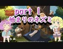 【ratopia】地底ネズミとおねーさんの国