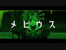 【人力ツイステ】メビウス【ヴィル】