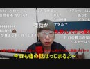 【コメント有】ニンポー 2023年11月11日14時22分 やべえ事になった【ニコ生録画】