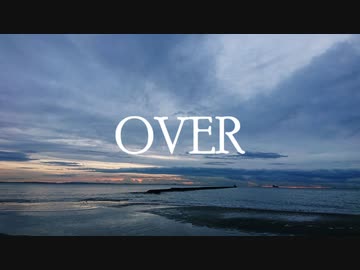Over/初音ミク
