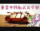 【Sprocket】ずんだもん めたんの兵器開発 9【VOICEVOX実況】