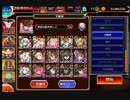 魔神最終決戦　ウェパル&グラシャラボラス　超神級　恒常のみ【千年戦争アイギス】