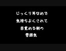 【女性向けボイス】じっくり耳舐めで気持ちよくされて起こされる朝の雰囲気【シチュエーションボイス ASMR 耳舐め 耳責め】
