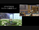 【DQ10】のんびり2アカ【ネタバレv6.2-6.3幕間】