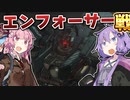 【アーマードコア6】ゆかりは闘争を求める #29【VOICEROID実況】
