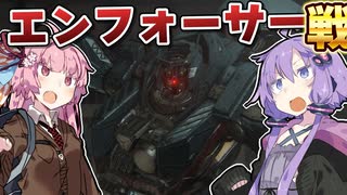 【アーマードコア6】ゆかりは闘争を求める #29【VOICEROID実況】