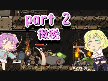 【ratopia】地底ネズミとおねーさんの国　2