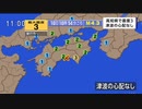 ♒地震ニュース記録♒2023年土佐湾地震　M4.3　30km　最大震度3　高知県室戸市　2023年11月10日10時54分ごろ