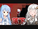 【Minecraftマルチ：いわクラ】紲星あかりのみんなで大島開発！#18【A.I.VOICE実況】