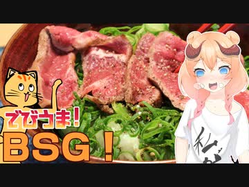 【魔王CH】バター醤油ご飯で世界征服じゃ！【ボイピキッチン】